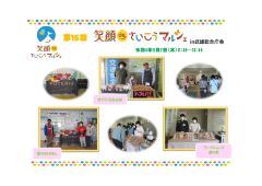 笑顔deさいこうマルシェin武雄総合庁舎