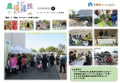 笑顔deさいこうマルシェinさが農福連携マルシェ